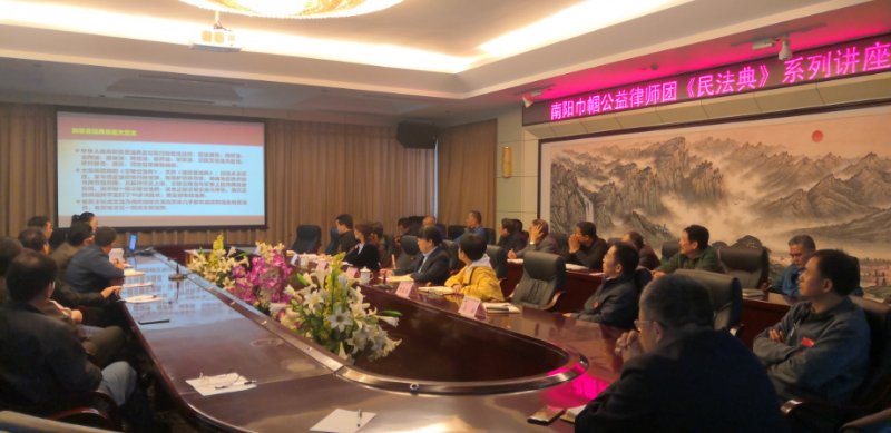 南阳巾帼公益律师团到中国·KY开元集团发展《民法典》系列讲座活动