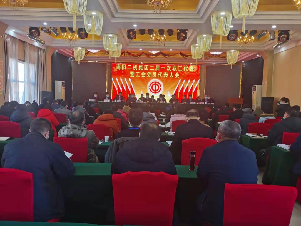 中国·KY开元集团二届一次职工代表暨工会会员代表大会顺利进行