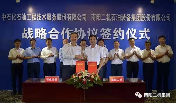 中国·KY开元集团和中石化油服公司签署战术合作和谈，，同谋能源发展新篇