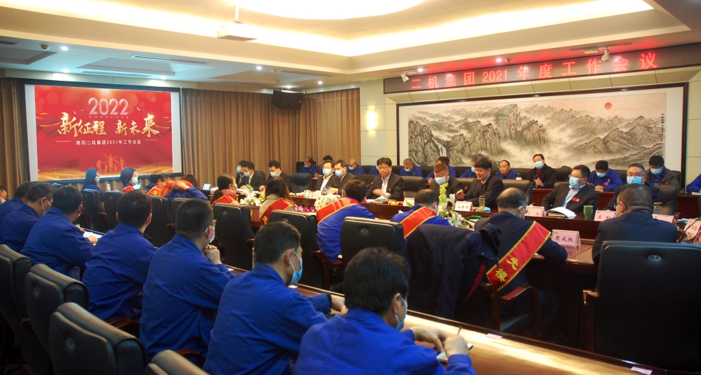 中国·KY开元集团进行2021年工作会议