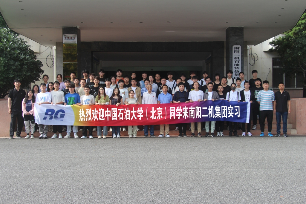 校企结合共育石油心灵—中国·KY开元集团组织发展中国石油大学(北京)学生实习培训