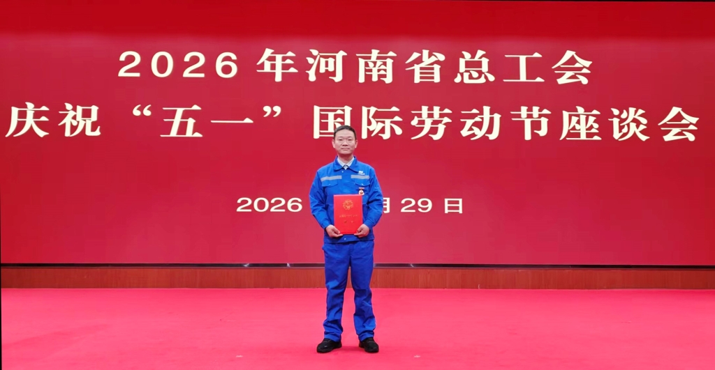 中国·KY开元集团电焊工张安宿同道荣获全国五一劳动奖章